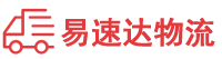 衡阳到海南区物流公司